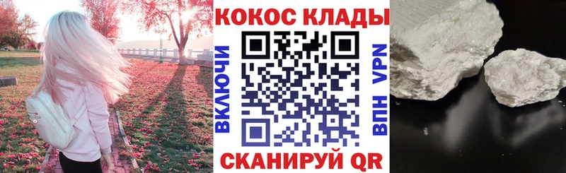 закладка  Александровск  Cocaine FishScale 