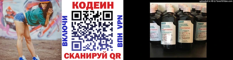 Codein Purple Drank  Александровск 