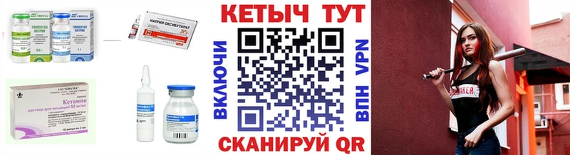 КЕТАМИН ketamine  Александровск 
