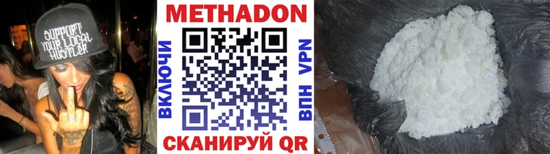 Метадон мёд  Александровск 