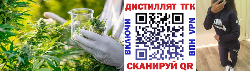 Дистиллят ТГК THC oil  Александровск 